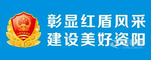 插逼逼综合网站资阳市市场监督管理局